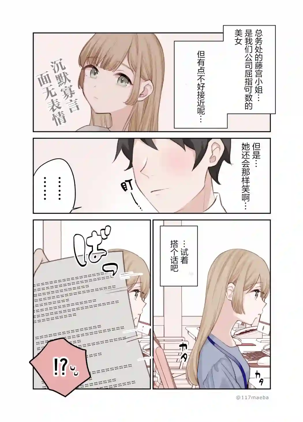 她的真实只属于我第05话