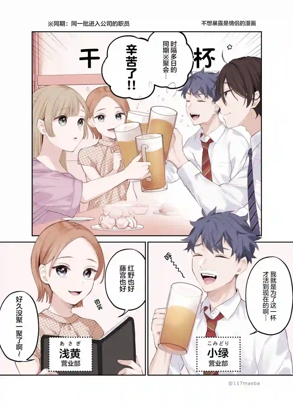 她的真实只属于我第09话