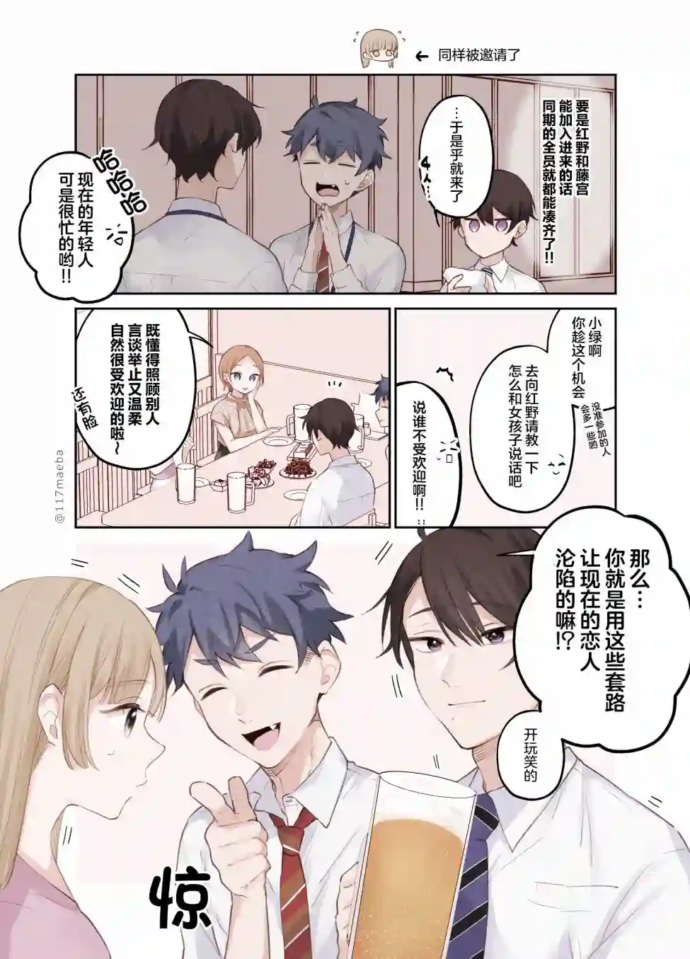 她的真实只属于我第09话