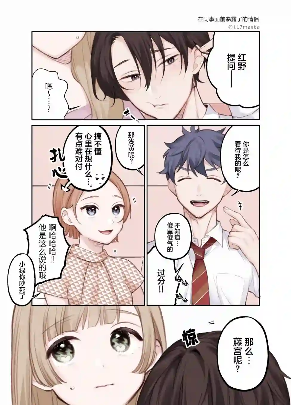 她的真实只属于我第10话