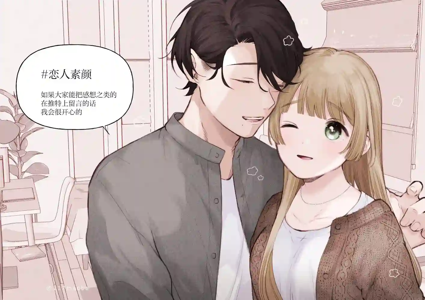 她的真实只属于我第15话