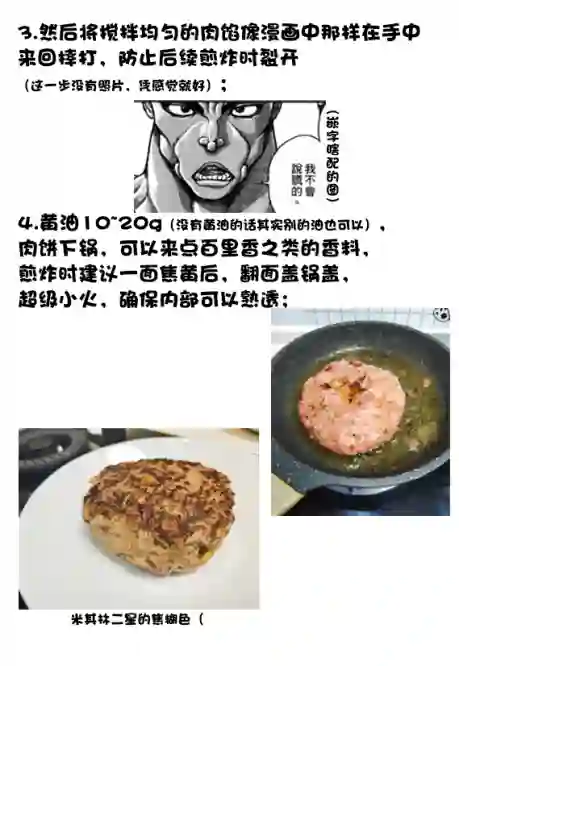 面舵的赛马娘漫画合集第06话