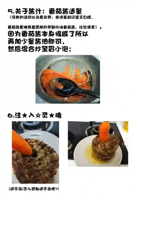 面舵的赛马娘漫画合集第06话