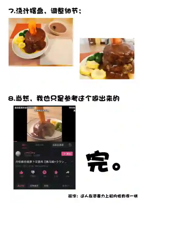 面舵的赛马娘漫画合集第06话