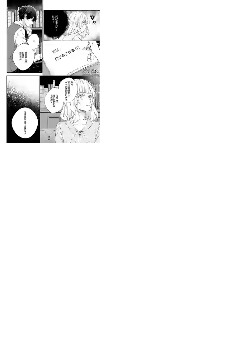 今宵，罗伦茨家那甜美的忠诚第2.2话