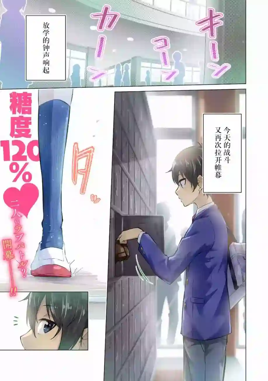 观察力太好的我不放过毒舌冷娇美少女任何娇羞之处，不断地对她进行攻略第01话