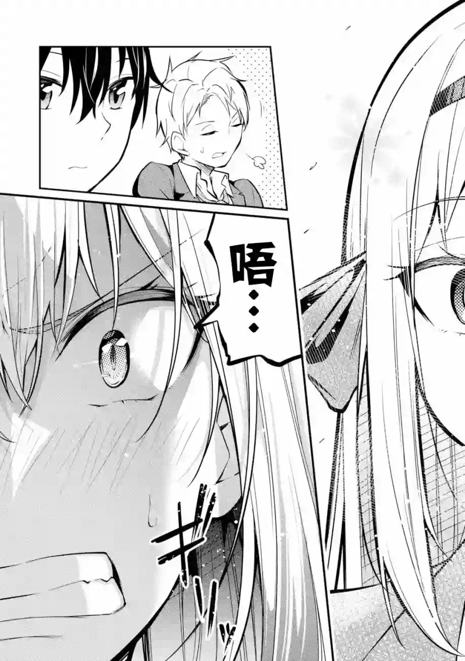 观察力太好的我不放过毒舌冷娇美少女任何娇羞之处，不断地对她进行攻略第01话