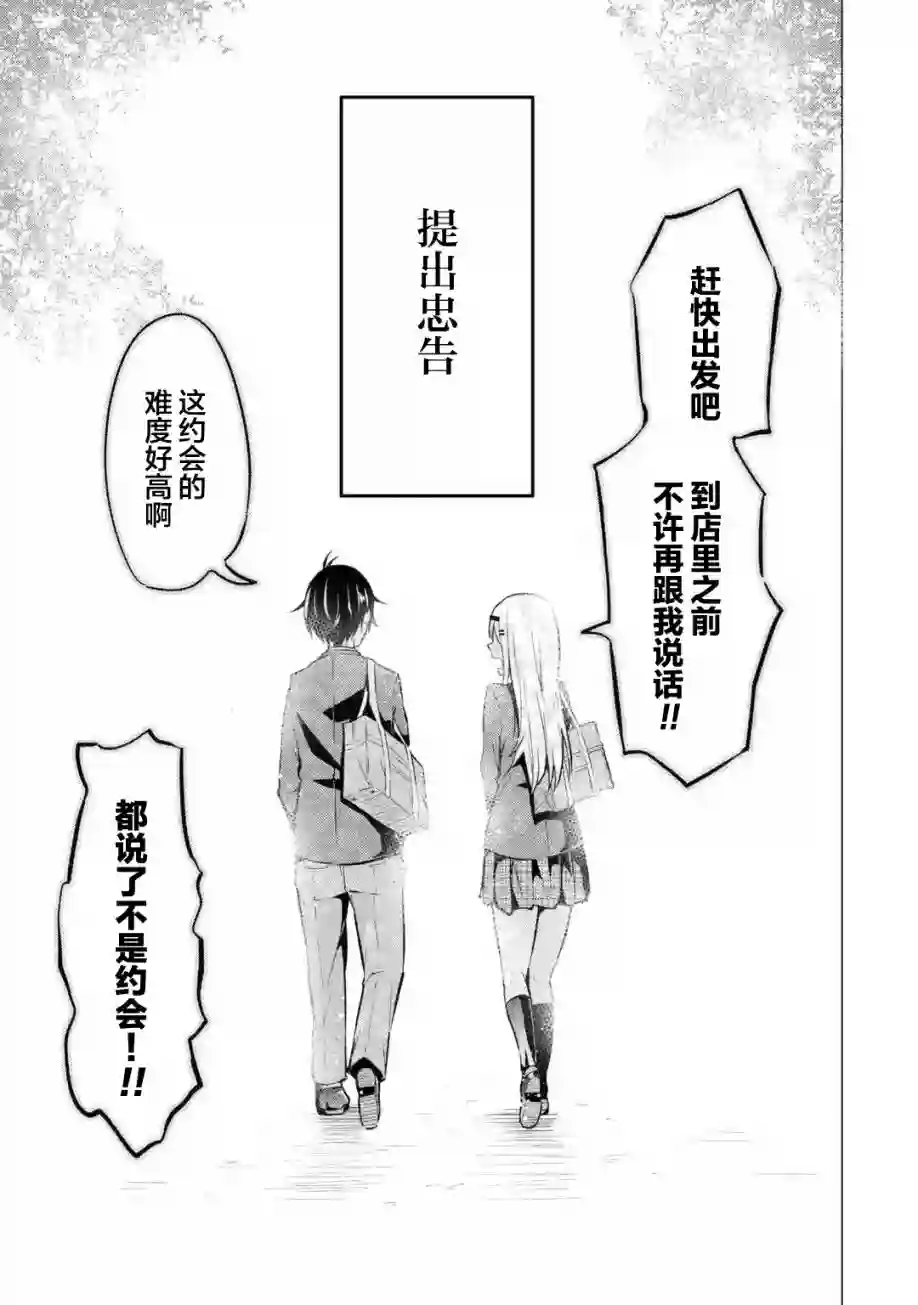 观察力太好的我不放过毒舌冷娇美少女任何娇羞之处，不断地对她进行攻略第01话