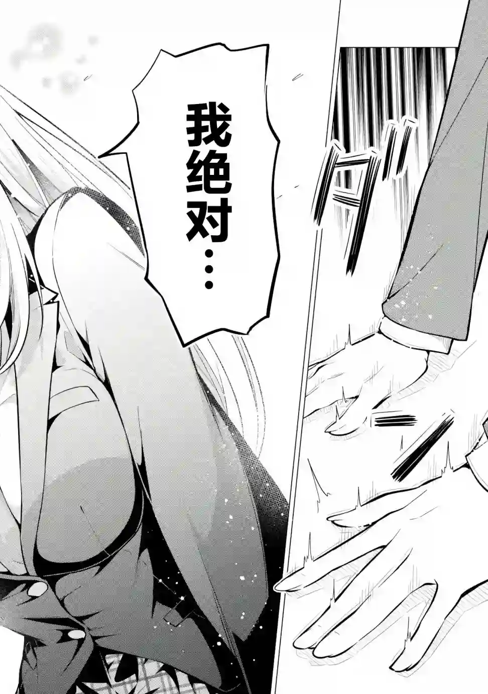 观察力太好的我不放过毒舌冷娇美少女任何娇羞之处，不断地对她进行攻略第02话