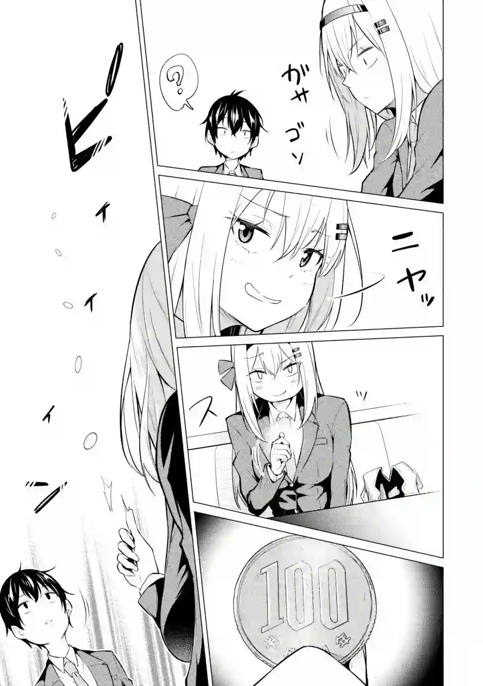 观察力太好的我不放过毒舌冷娇美少女任何娇羞之处，不断地对她进行攻略第02话