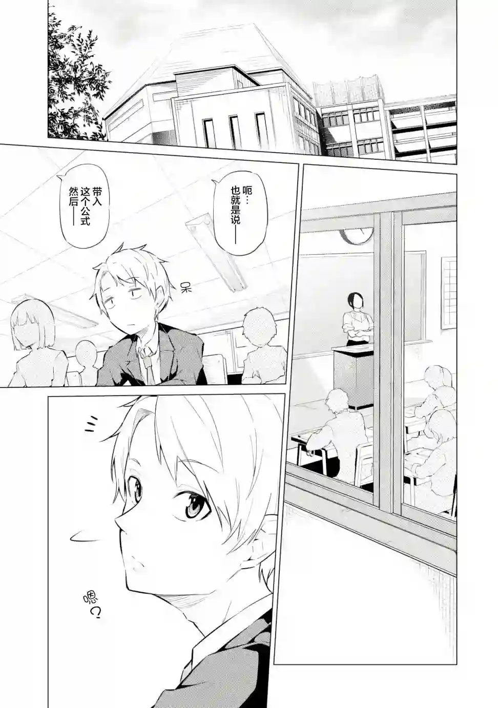 观察力太好的我不放过毒舌冷娇美少女任何娇羞之处，不断地对她进行攻略第03话