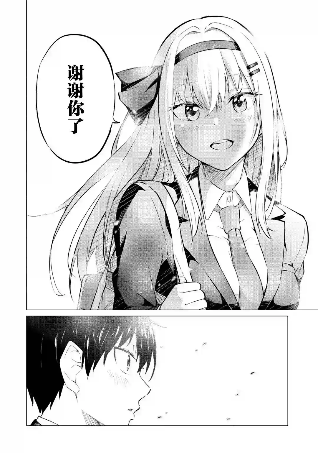 观察力太好的我不放过毒舌冷娇美少女任何娇羞之处，不断地对她进行攻略第04话