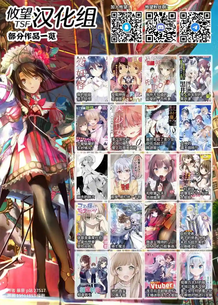 观察力太好的我不放过毒舌冷娇美少女任何娇羞之处，不断地对她进行攻略第04话