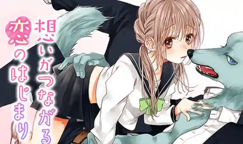 跨越种族与你相恋第01话