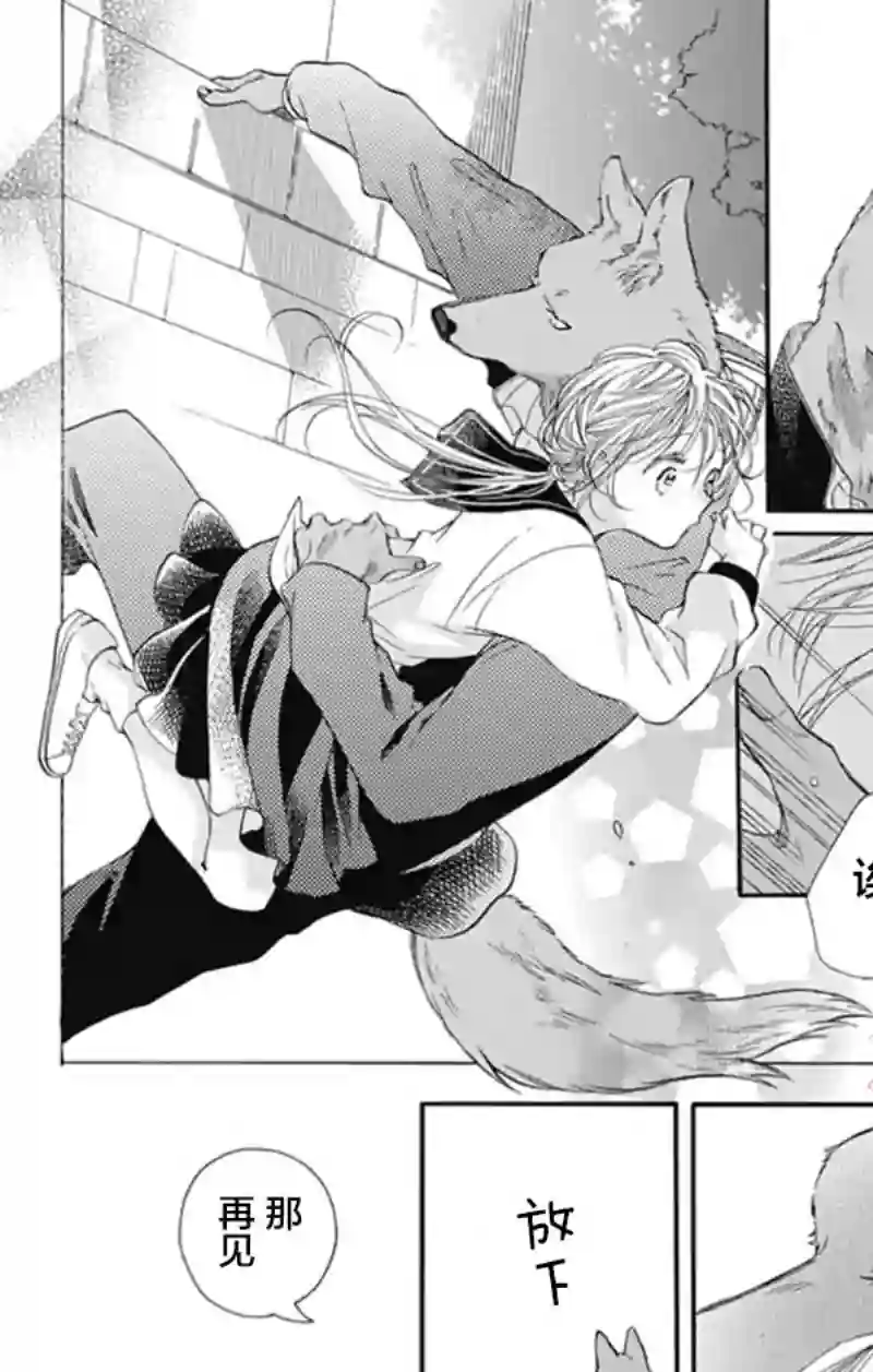 跨越种族与你相恋第01话