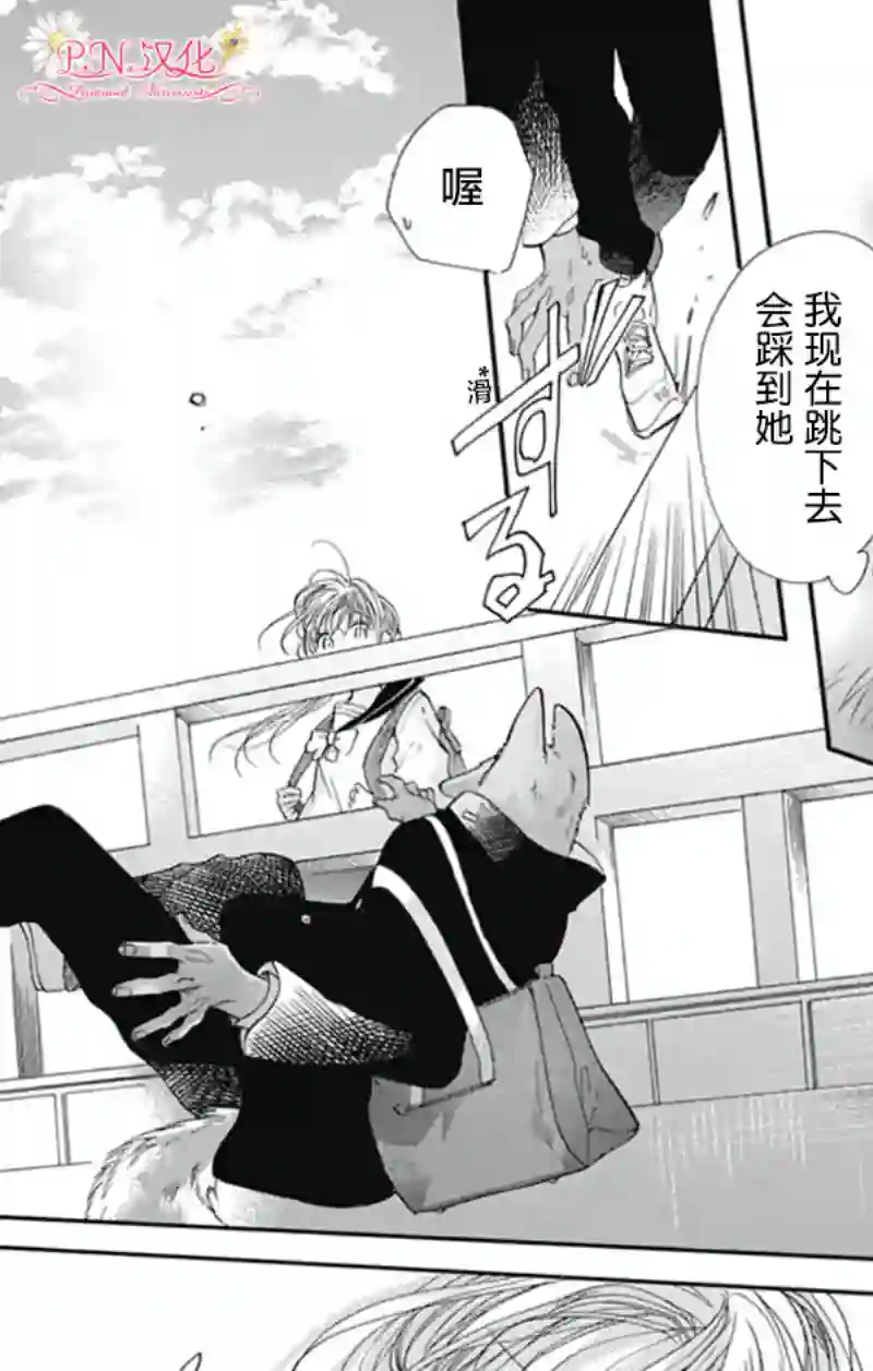 跨越种族与你相恋第01话