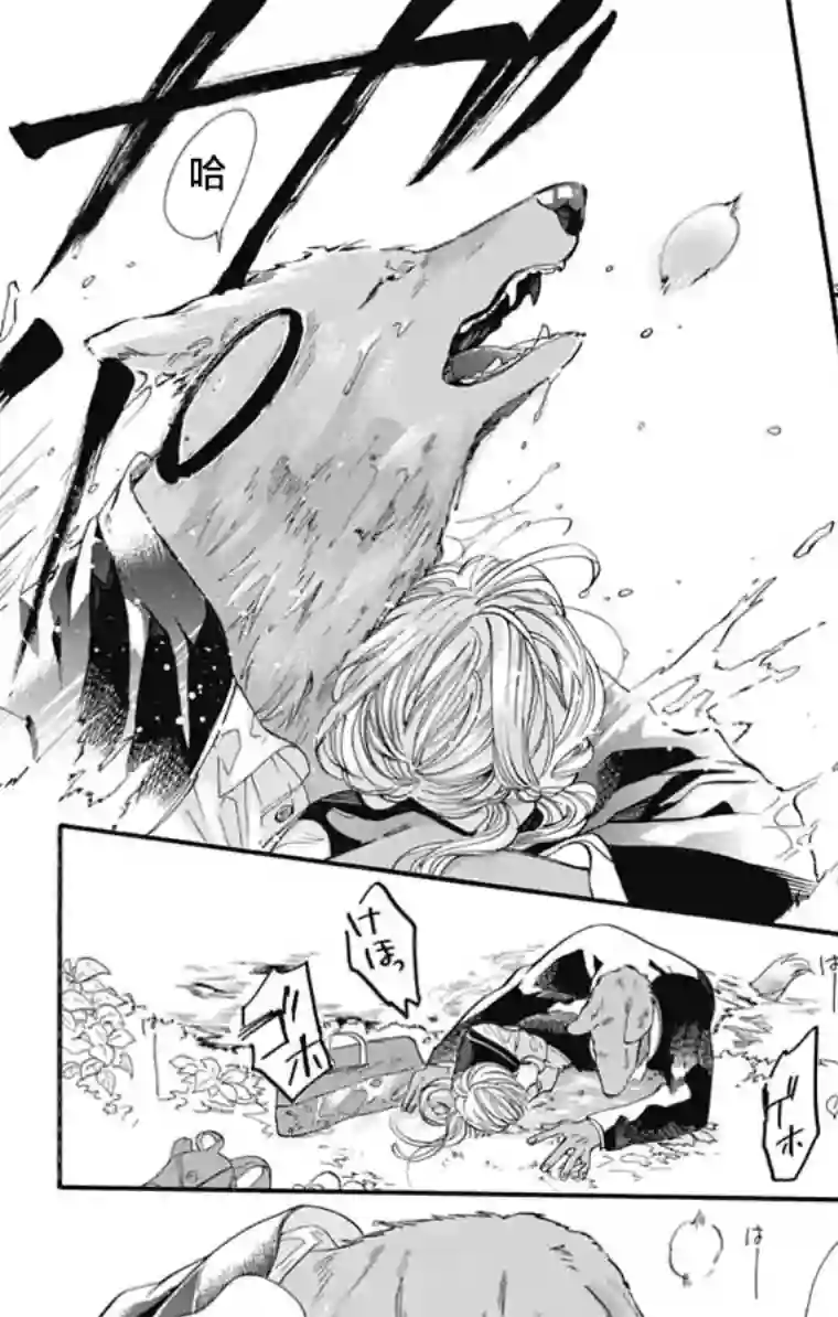 跨越种族与你相恋第01话