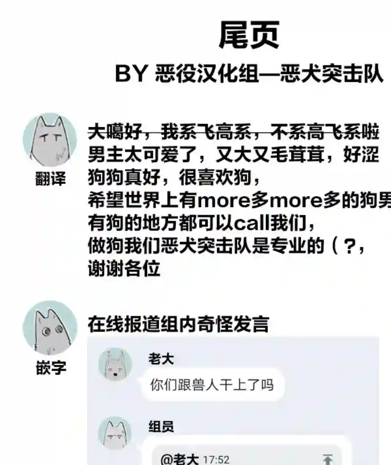 跨越种族与你相恋第01话