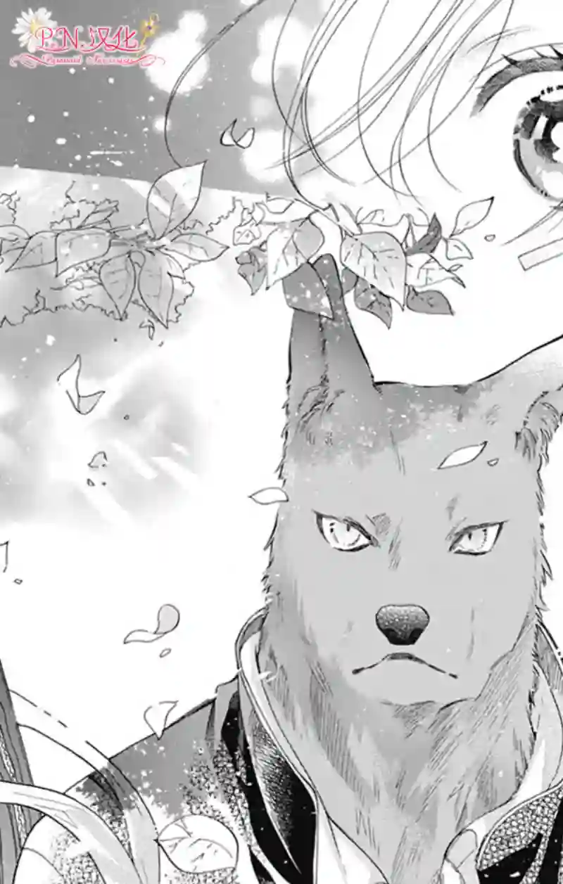 跨越种族与你相恋第01话