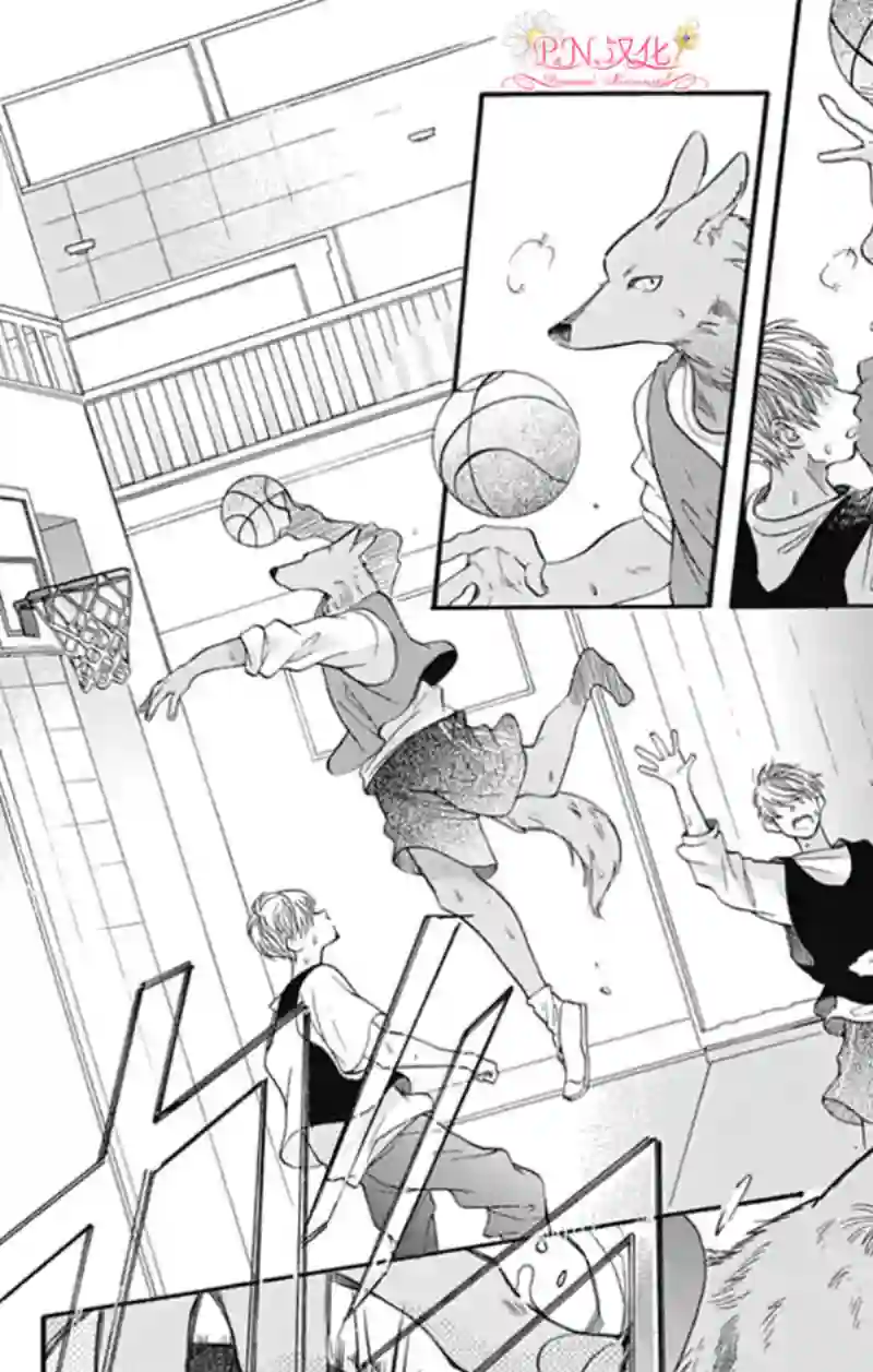 跨越种族与你相恋第02话