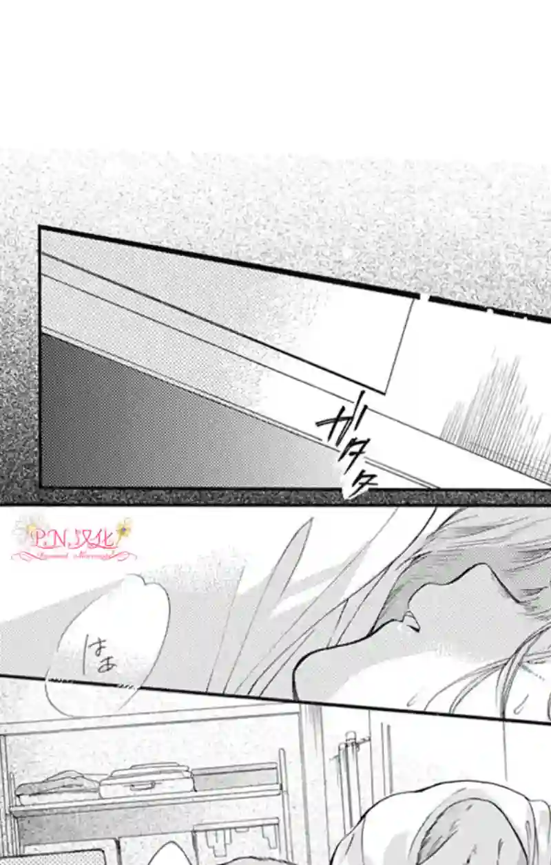 跨越种族与你相恋第03话