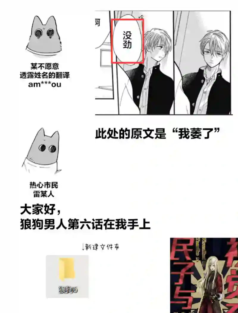 跨越种族与你相恋第05话