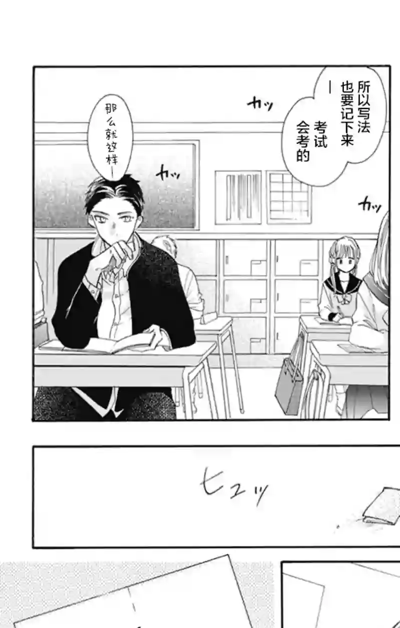 跨越种族与你相恋第06话