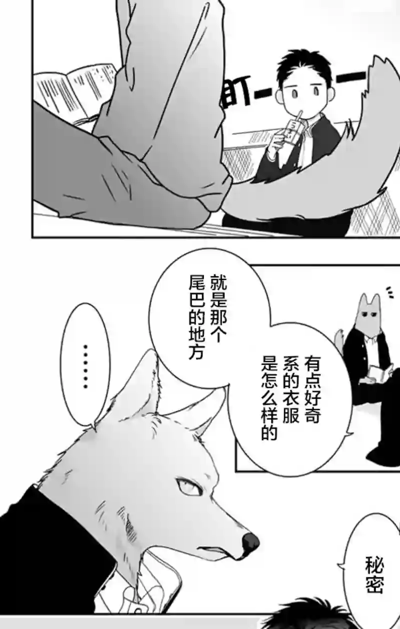 跨越种族与你相恋小番外