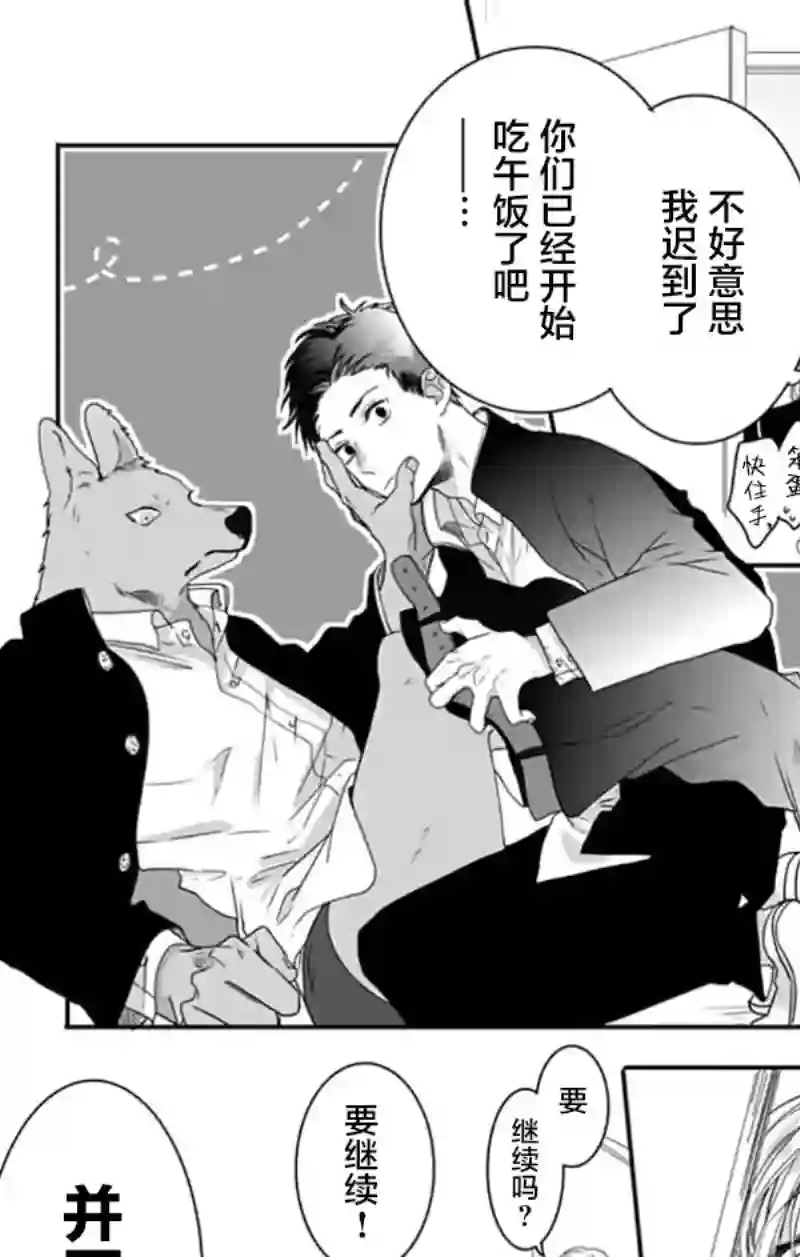 跨越种族与你相恋小番外