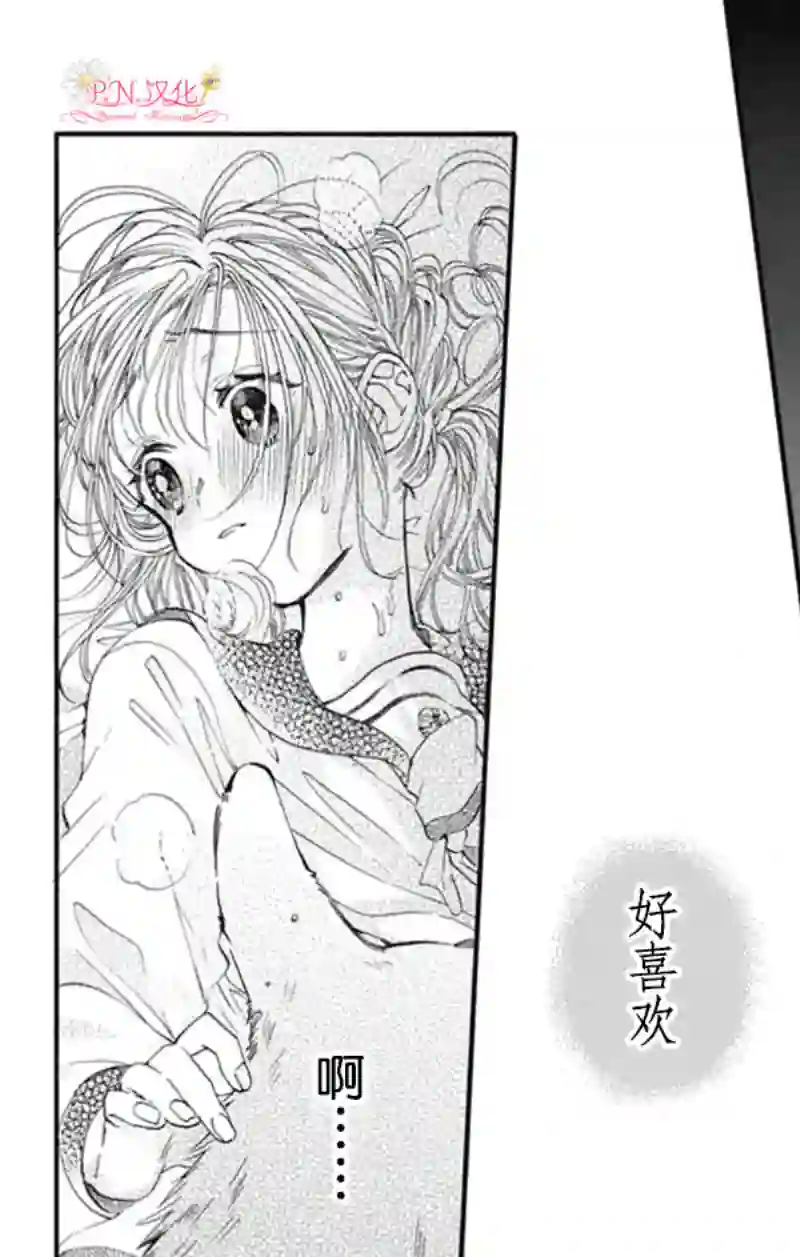 跨越种族与你相恋第07话