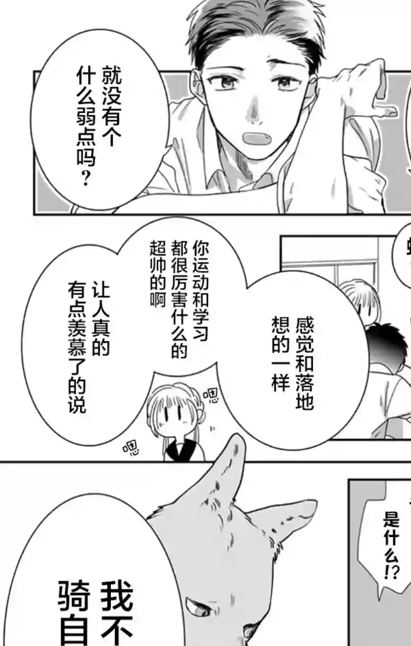 跨越种族与你相恋番外3