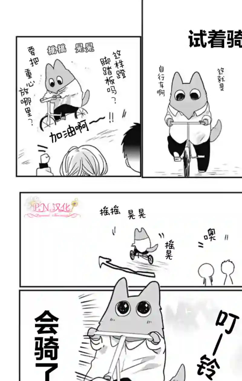 跨越种族与你相恋番外3