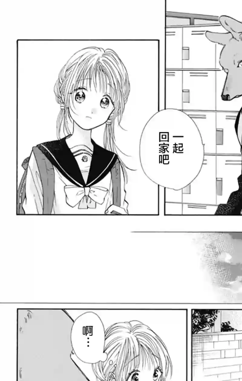 跨越种族与你相恋第11话