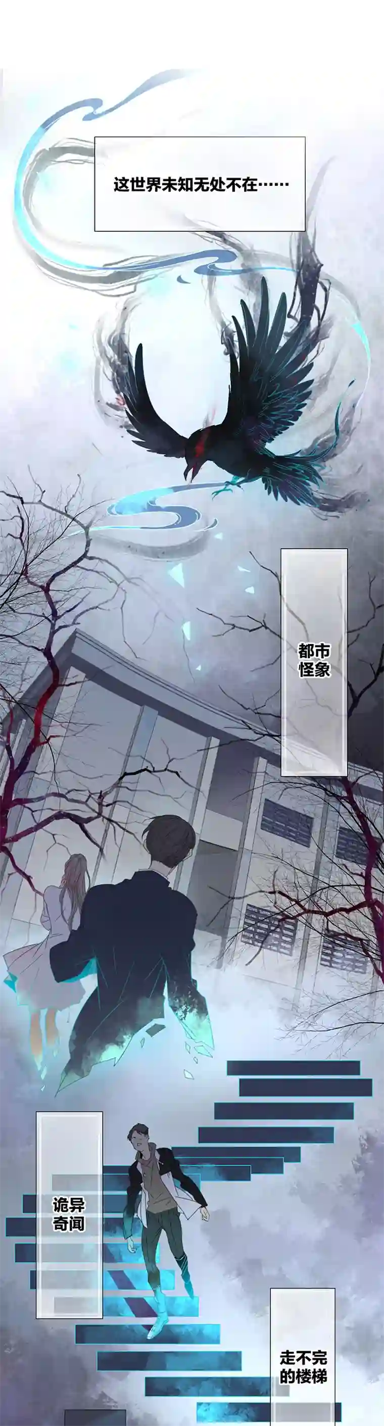 东方禁域00 序篇 你不知道的事情