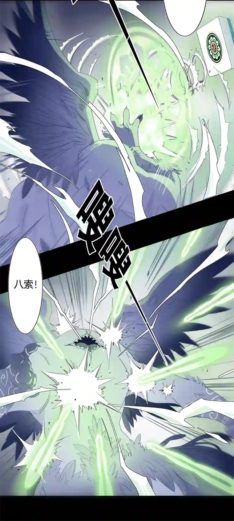 东方禁域00 序篇 你不知道的事情