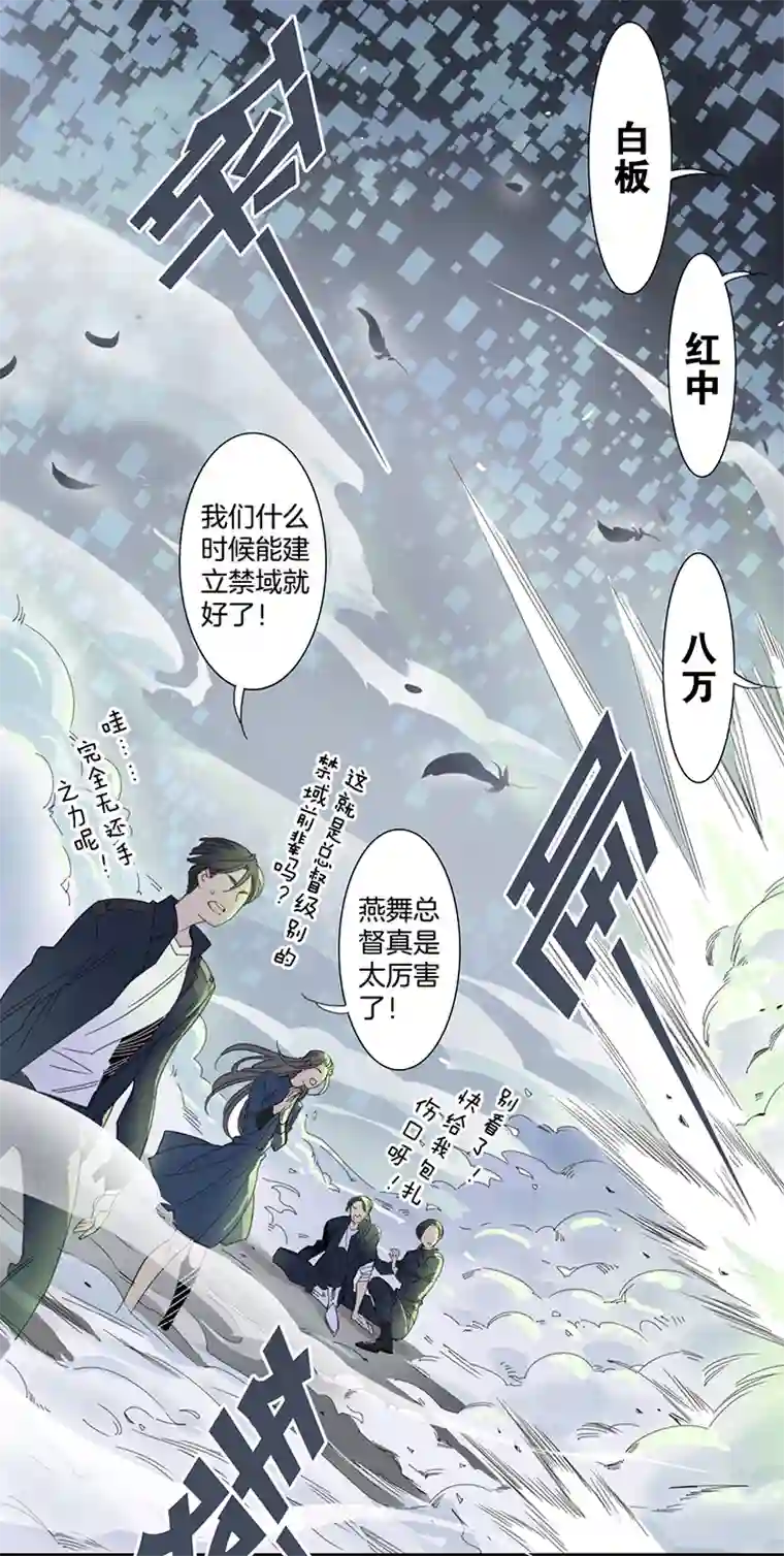 东方禁域00 序篇 你不知道的事情