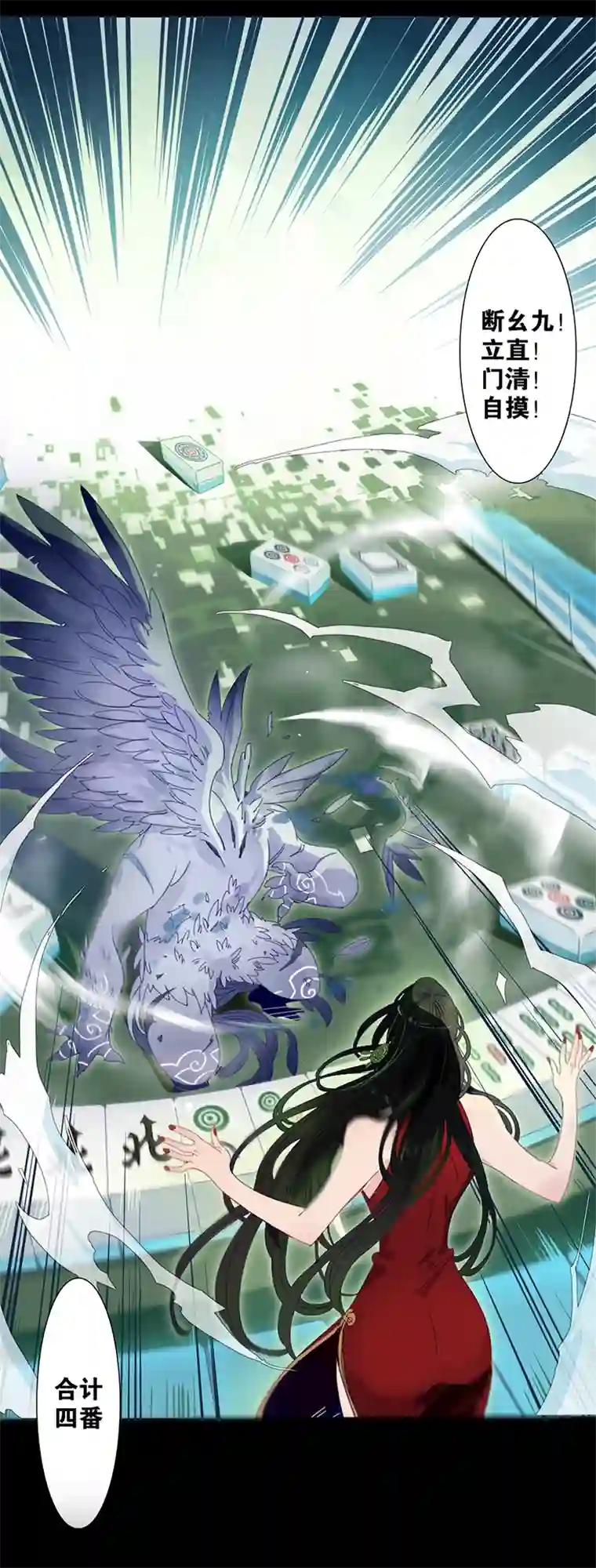 东方禁域00 序篇 你不知道的事情