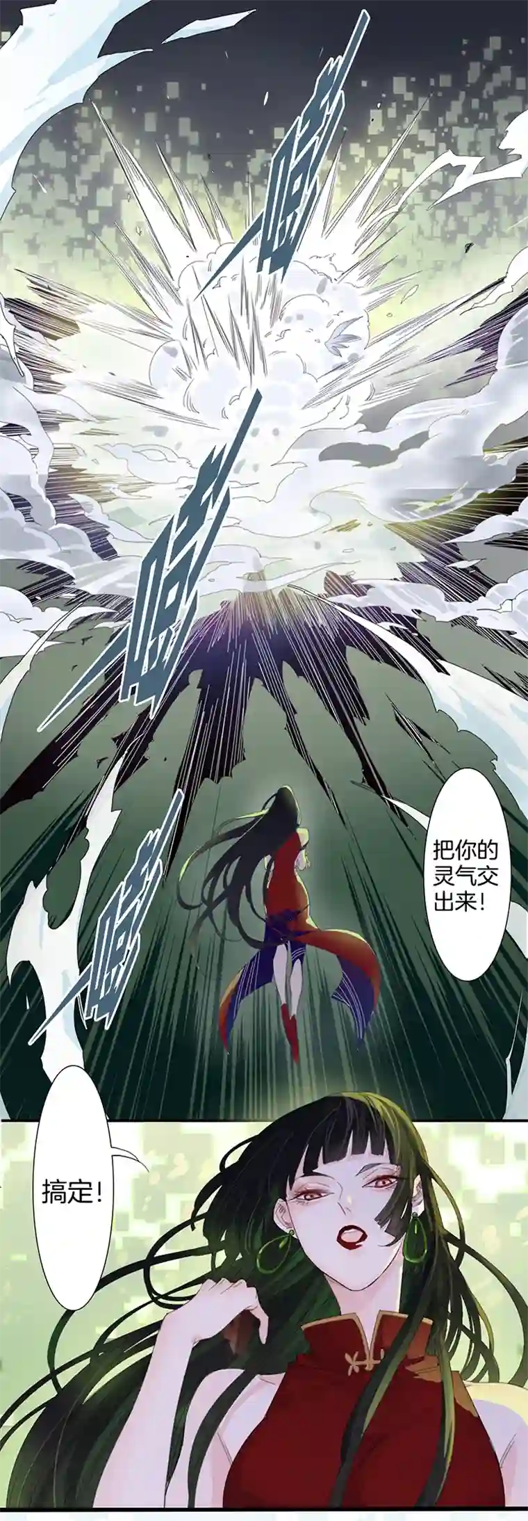 东方禁域00 序篇 你不知道的事情