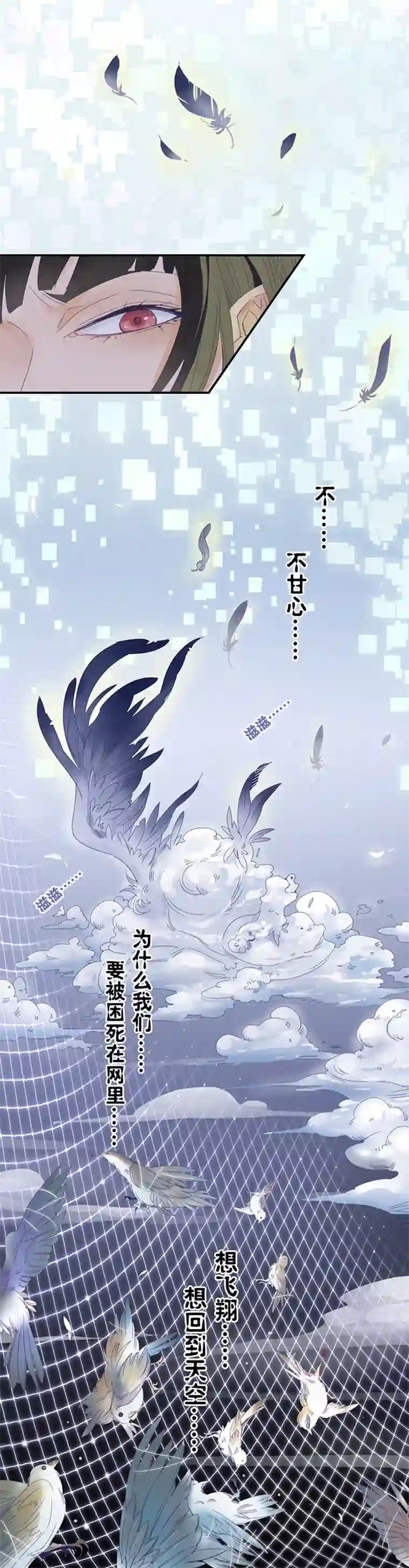 东方禁域00 序篇 你不知道的事情