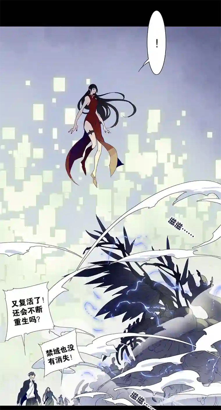 东方禁域00 序篇 你不知道的事情