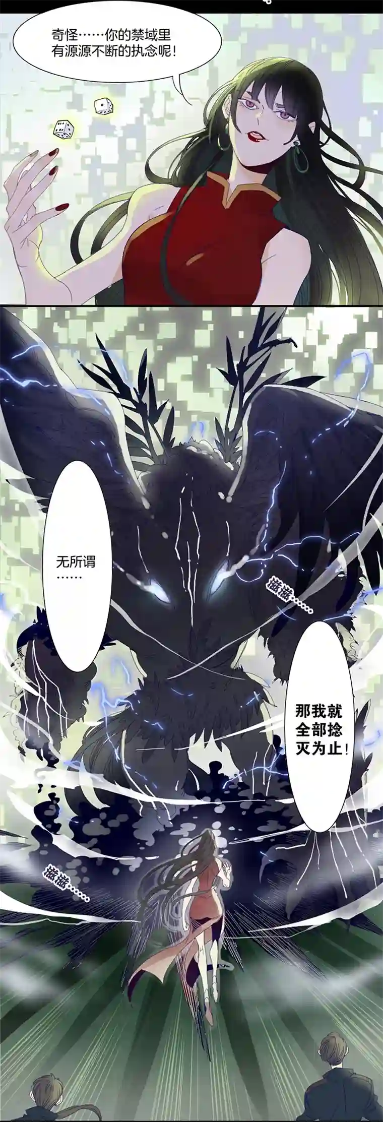 东方禁域00 序篇 你不知道的事情