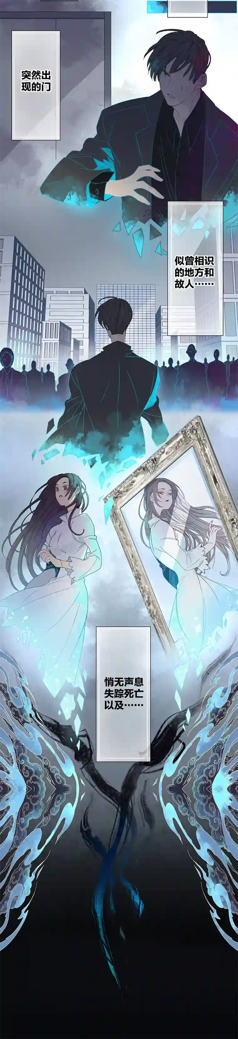 东方禁域00 序篇 你不知道的事情