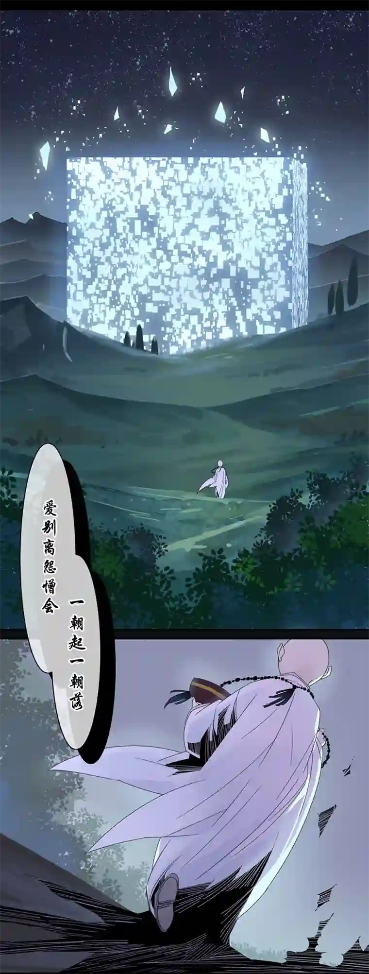 东方禁域00 序篇 你不知道的事情