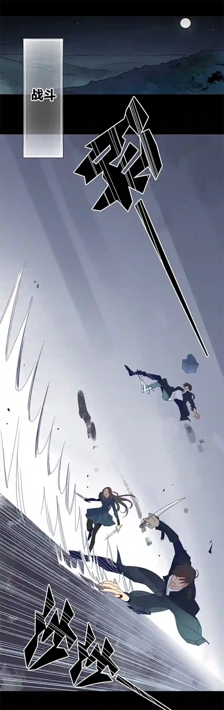 东方禁域00 序篇 你不知道的事情