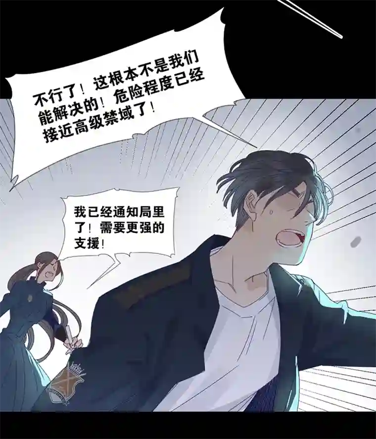 东方禁域00 序篇 你不知道的事情