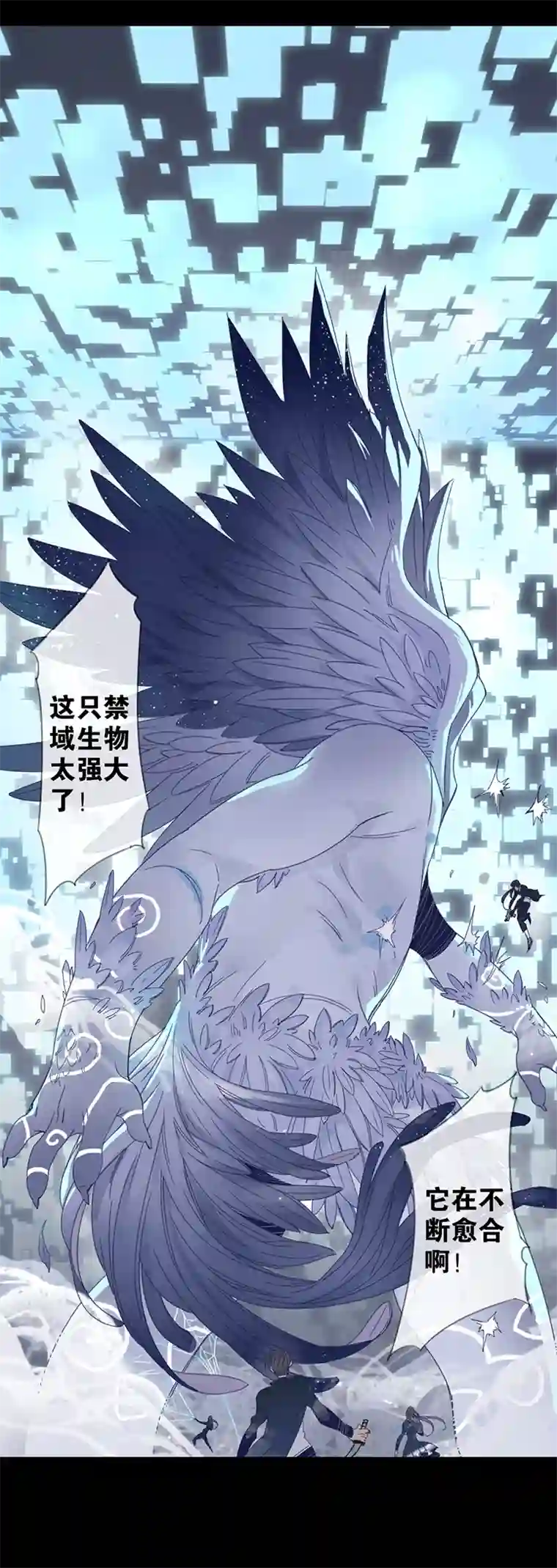 东方禁域00 序篇 你不知道的事情