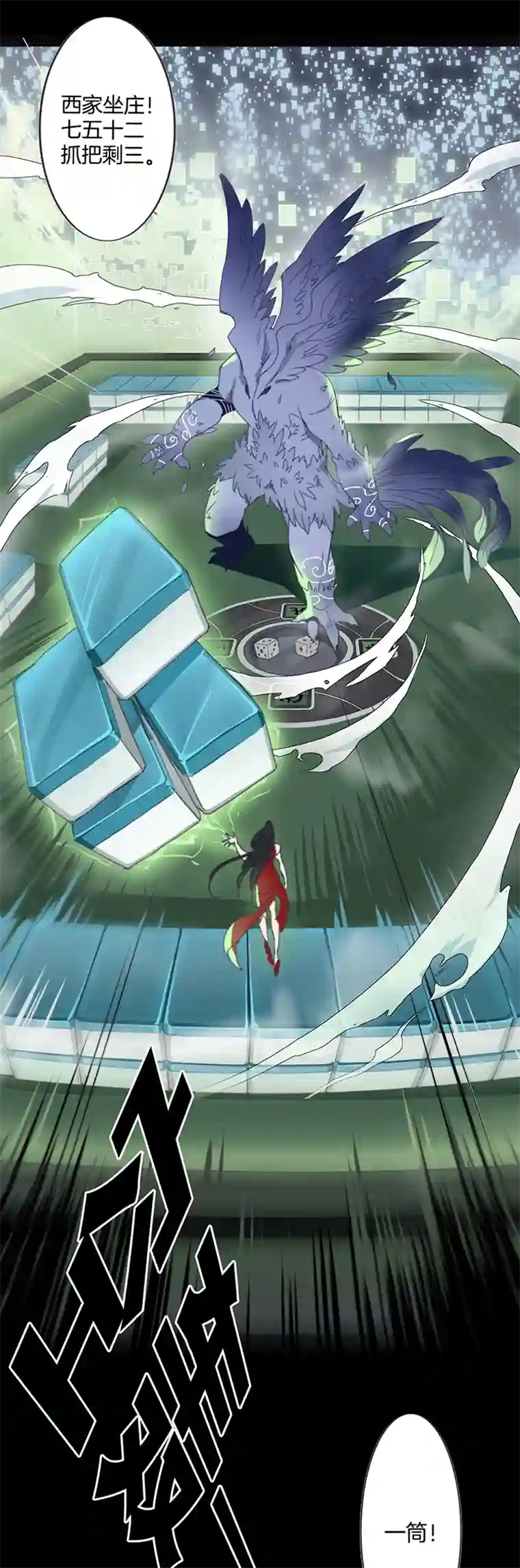 东方禁域00 序篇 你不知道的事情