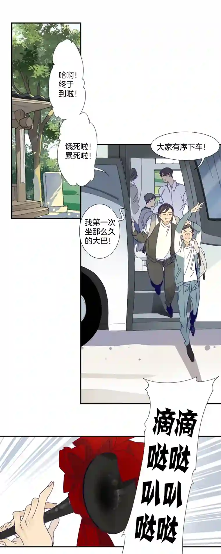 东方禁域01 小镇惊魂1