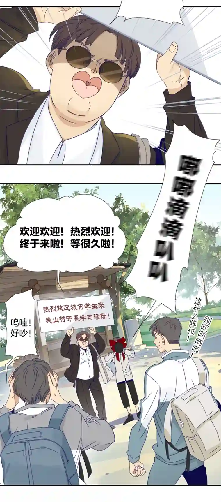 东方禁域01 小镇惊魂1