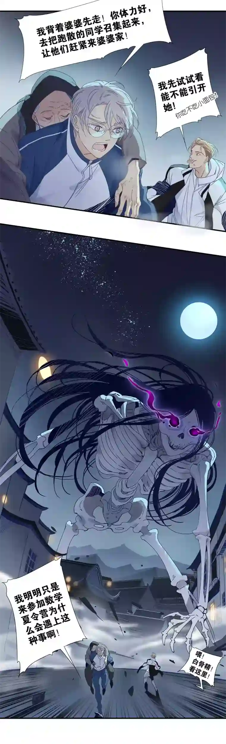 东方禁域01 小镇惊魂1